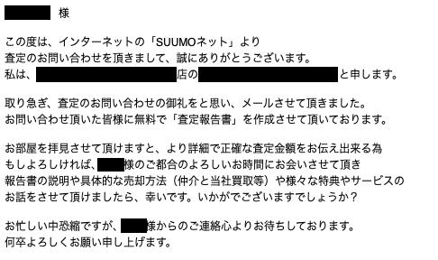 C社の査定結果2