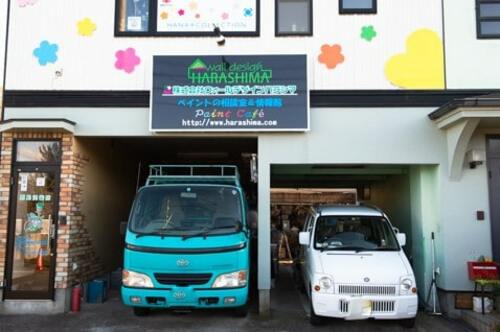 株式会社ウォールデザインハラシマの外観。業者の選定には、実際に会社に足を運ぶこともよいという原島さん。会社の雰囲気やその会社の得意なことなど得られる情報は多いという