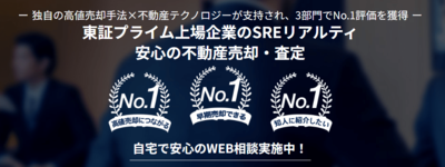 SREリアルティ