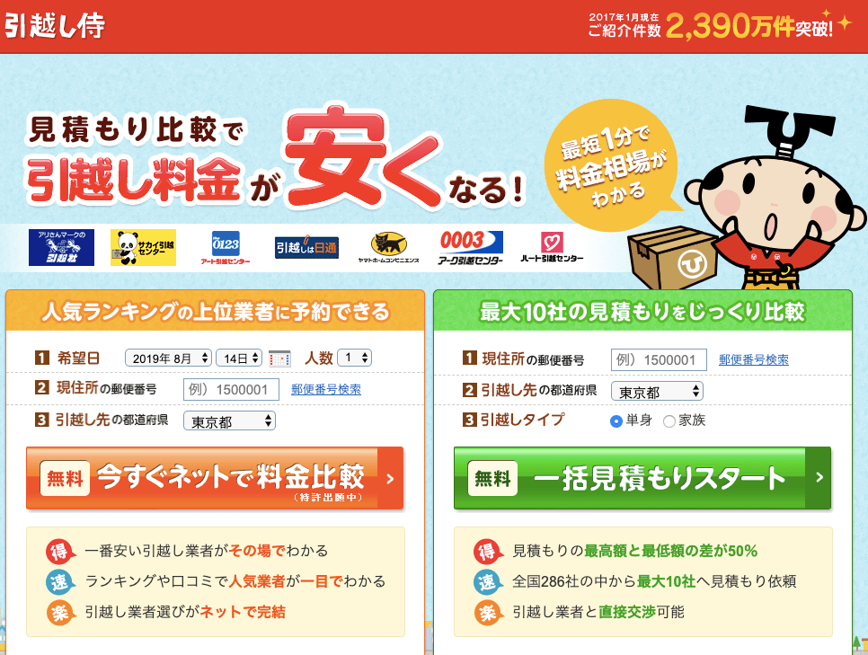 引越し手続きはいつまでにやればいい 電気 ガス 水道 転出 転入届など 必要な手続きとやっておくべき時期について紹介 ダイヤモンド不動産研究所