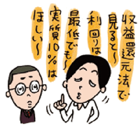 投資用のマンションとか1棟アパートを探しているんです 投資用のマンションとか1棟アパートを探しているんです