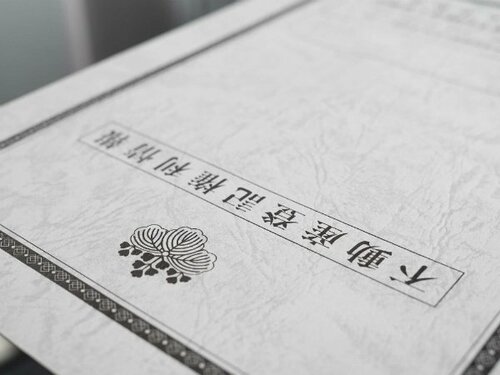 不動産登記とは
