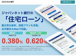 住宅ローン変動金利 またも引き下げ ジャパンネット銀行が史上最低の0 38 に 住宅ローン金利 2020年 ダイヤモンド不動産研究所