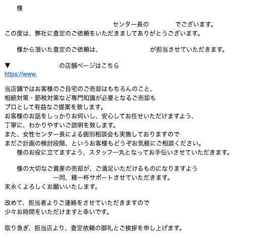 B社の査定結果1