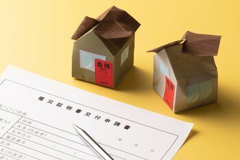 罹災証明書 り災証明書