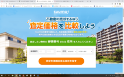 SUUMO(スーモ)売却査定
