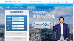 東急リバブルのサイト