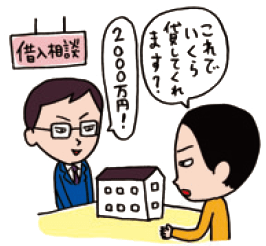 不動産は土地が大事で建物は“おまけ”らしい