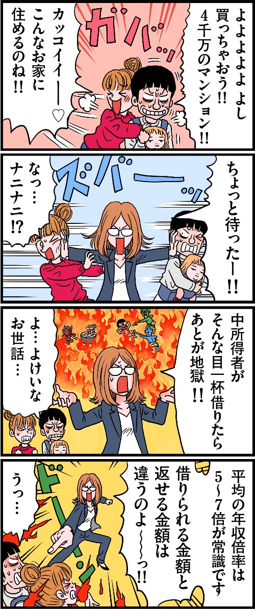 マンガ2