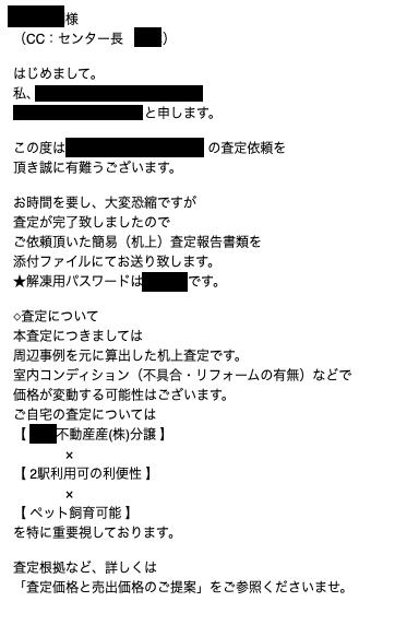 B社の査定結果2
