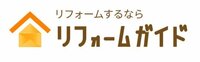 リフォームガイドロゴ
