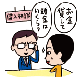 不動産投資の融資を受けるのってけっこう準備がいるんですよ