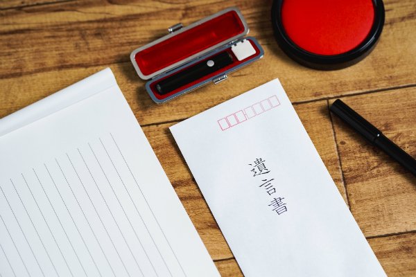 自筆証書遺言