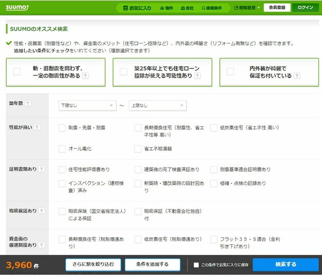 suumoのオススメ検索