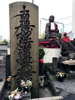 延命寺にある首切り地蔵