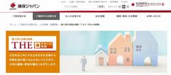損保ジャパン公式サイト