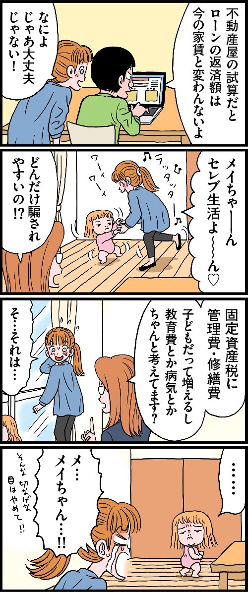 マンガ3